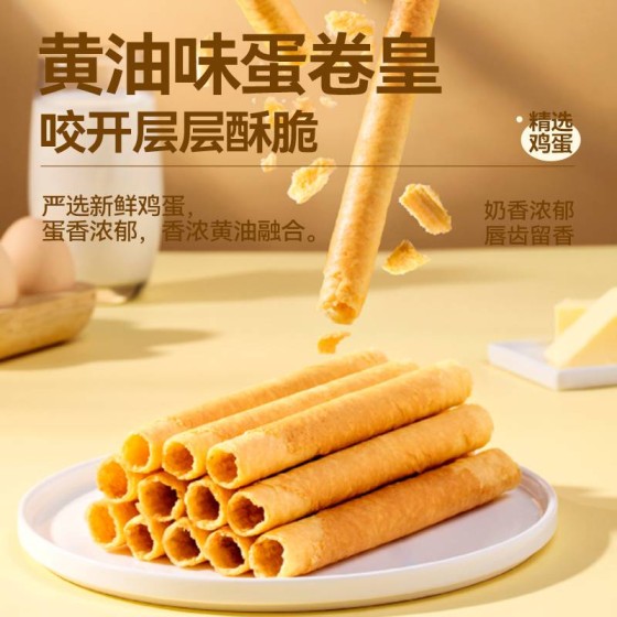 Wrestler - Butter Flavored Egg Roll King 300g (Pre-sale)