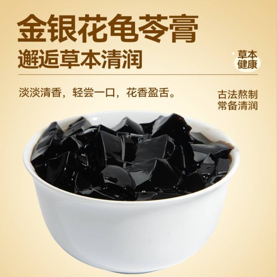 Shenghe Tang - Honeysuckle Herbal Jelly 606g (Pre-sale)